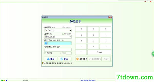 金码会员管理系统V9