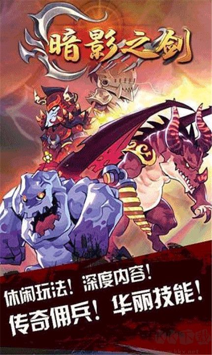 恶魔城暗影之剑官网版 v1.0.3安卓版
