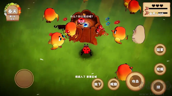 我是虫虫官网版 v1.1.8安卓版