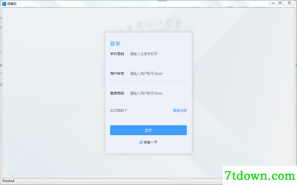 店来客旺铺记软件免费版