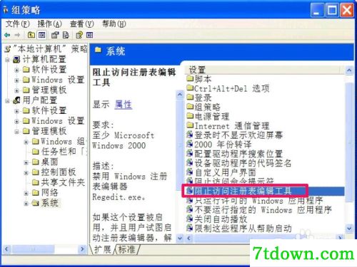 bridge2020 无法安装无法写入注册表值4