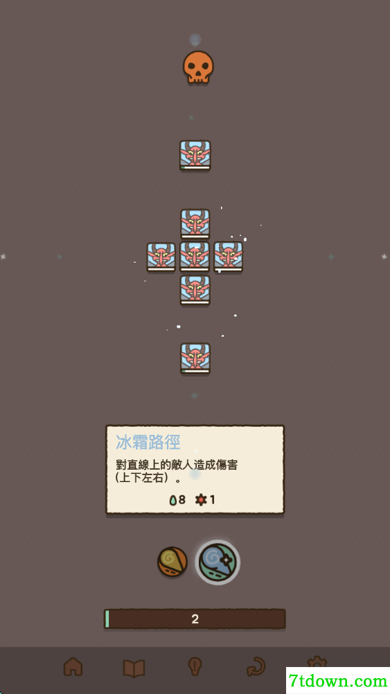 法力值即将耗尽