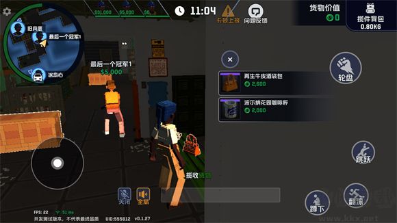 五星好市民官网版 v0.3.45安卓版
