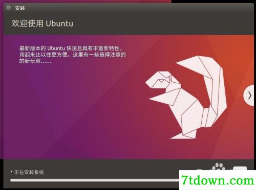 ubuntu16安装教程24