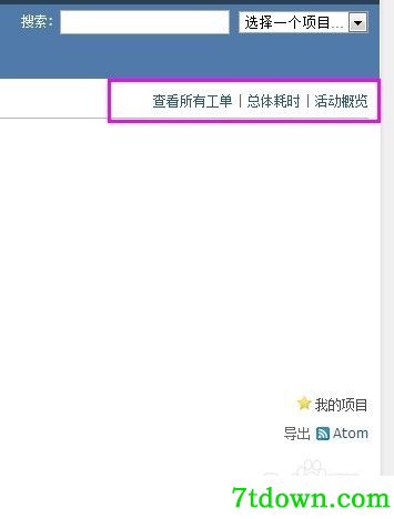 Redmine使用教程5