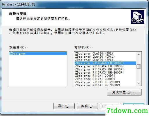 斑马Zebra R110PAX4打印机驱动 v5.3.44正版