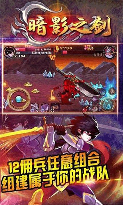 恶魔城暗影之剑官网版 v1.0.3安卓版