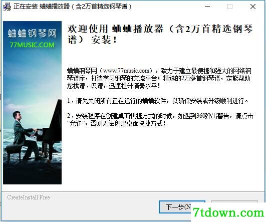 蛐蛐五线谱播放器