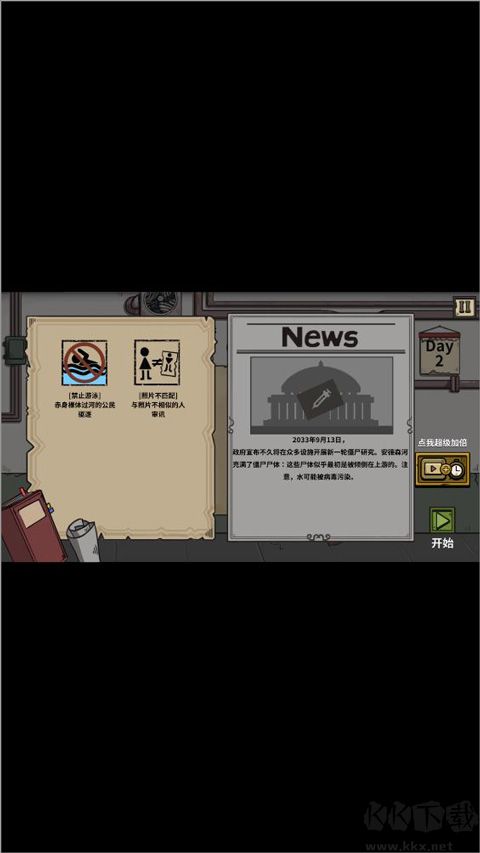谁是僵尸官网版v1.0.3安卓版