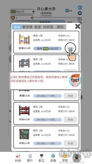 请叫我校长官网版v0.0.108安卓版
