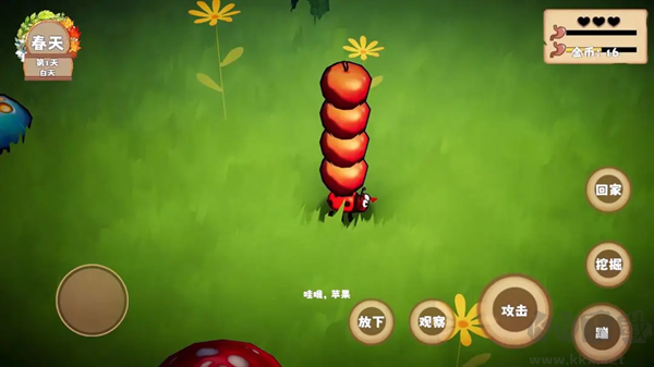 我是虫虫官网版 v1.1.8安卓版