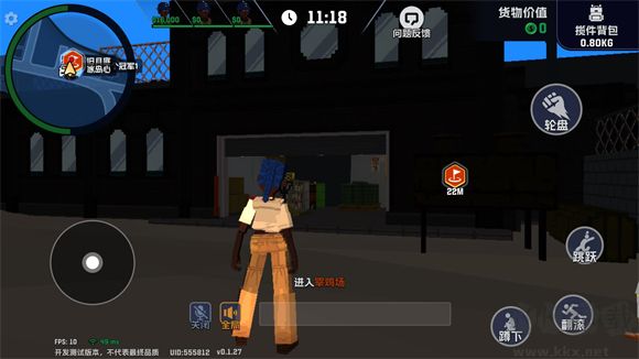五星好市民官网版 v0.3.45安卓版