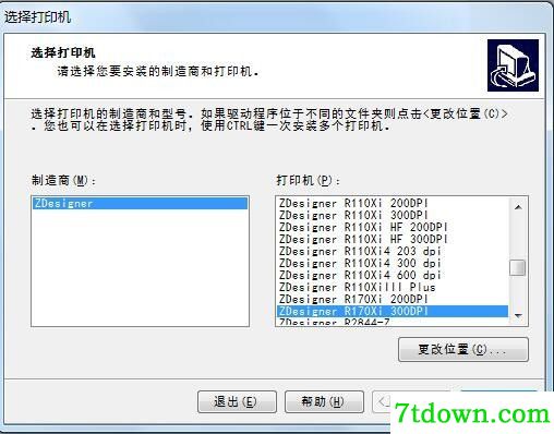 斑马Zebra R170Xi打印机驱动 v2.7.03.12正版