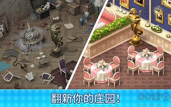 庄园咖啡厅无限星星版v1.190.3安卓版