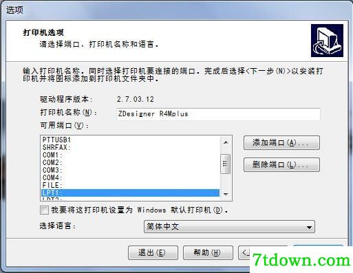 斑马Zebra R4MPlus打印机驱动 v2.7.03.12正版