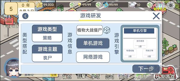 模拟手游开发者2官网版 v1.25安卓版