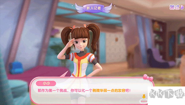 东方可儿百变彩妆官网版 v1.3.5安卓版