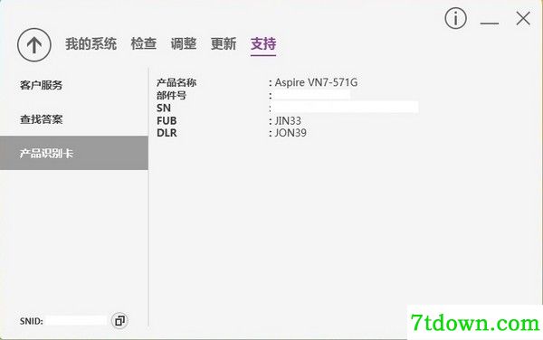 Acer Care Center截图