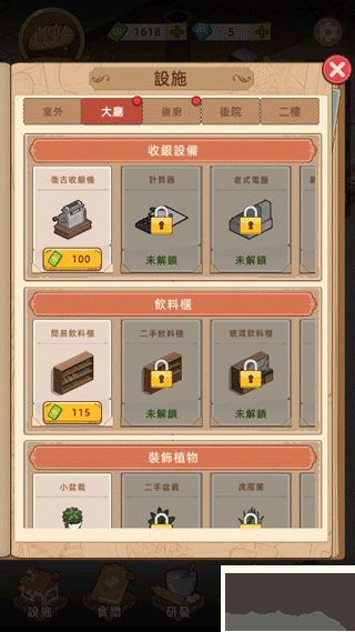 我的面包房物语官网版 v3.1.14安卓版