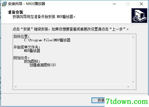 MKV播放器