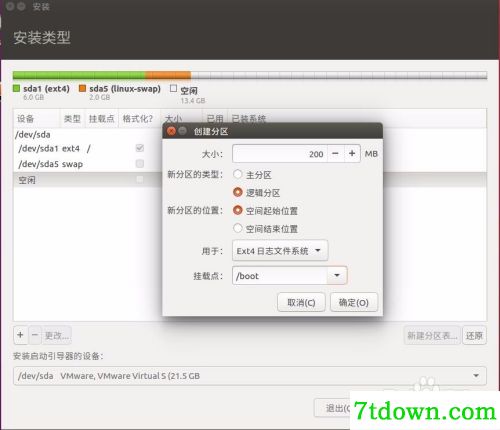 ubuntu16安装教程17