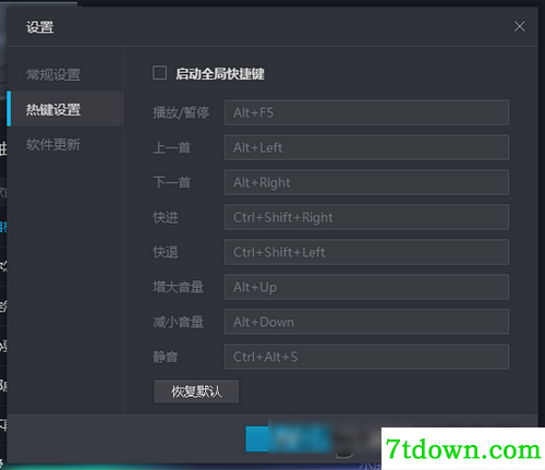 酷狗HiFi