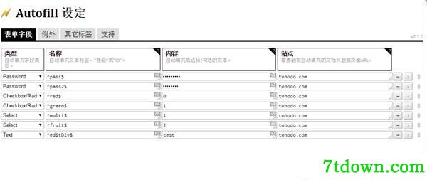 Autofill插件