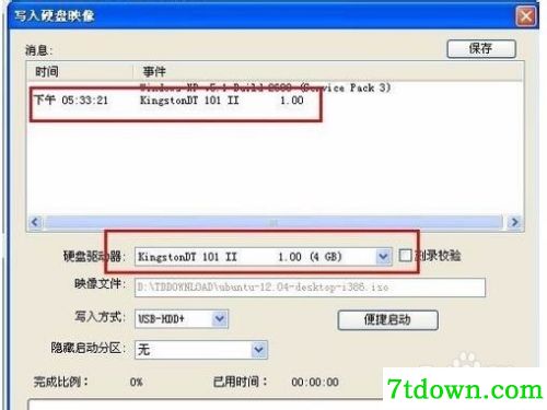 ubuntu16安装教程2