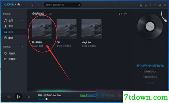 酷狗HiFi