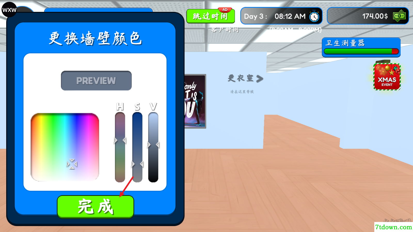 健身馆模拟器