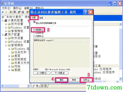 bridge2020 无法安装无法写入注册表值5