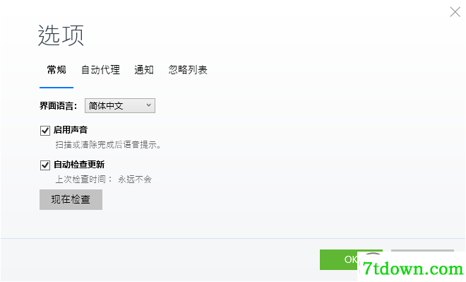 使用教程截图8