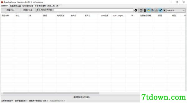 Drawing Purge下载截图1
