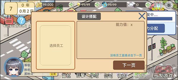 模拟手游开发者2官网版 v1.25安卓版