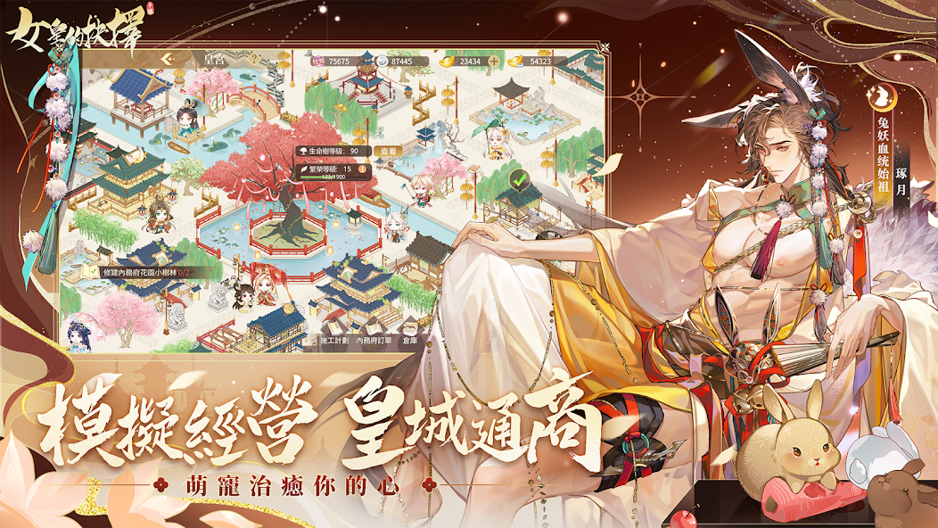 女皇的抉择官网版 v9.8.78安卓版