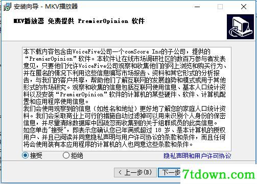 MKV播放器