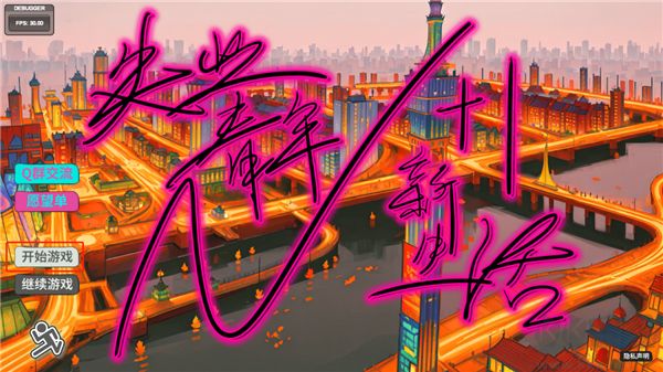 n+1失业青年的新生活官网版 v1.0安卓版