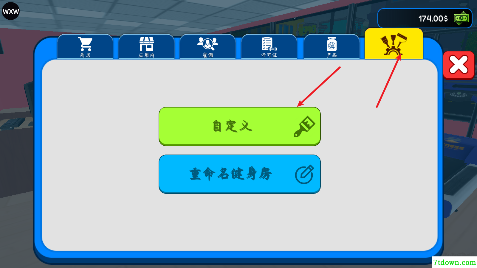 健身馆模拟器