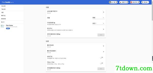 Pixiv软件箱
