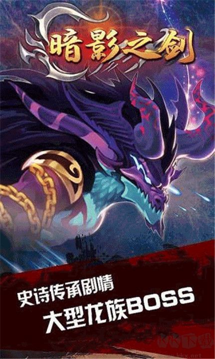 恶魔城暗影之剑官网版 v1.0.3安卓版