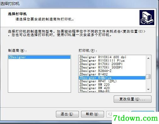 斑马Zebra R4MPlus打印机驱动 v2.7.03.12正版