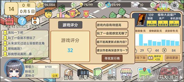 模拟手游开发者2官网版 v1.25安卓版