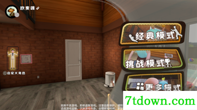 谁是你爸爸去广告版