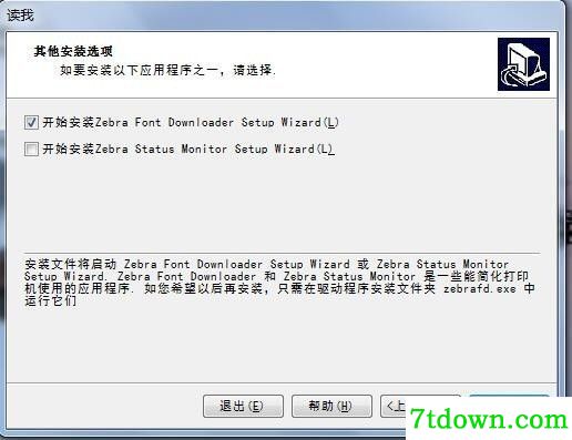 斑马Zebra R170Xi打印机驱动 v2.7.03.12正版