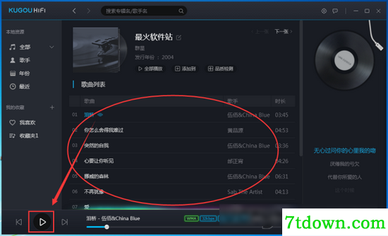 酷狗HiFi
