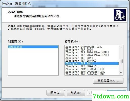 斑马Zebra TLP 3842打印机驱动 v5.1.16.6465正版