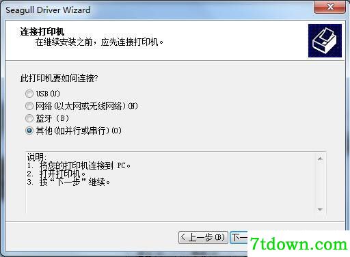 斑马Zebra TLP2742打印机驱动 v7.4.3正版