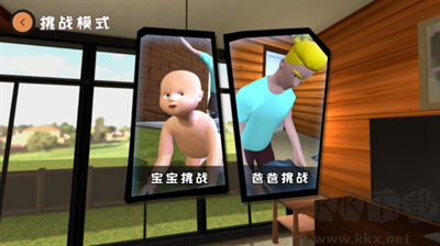 谁是你爸爸去广告版v1.0.1.33安卓版