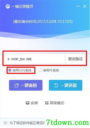 OneKey使用教程2