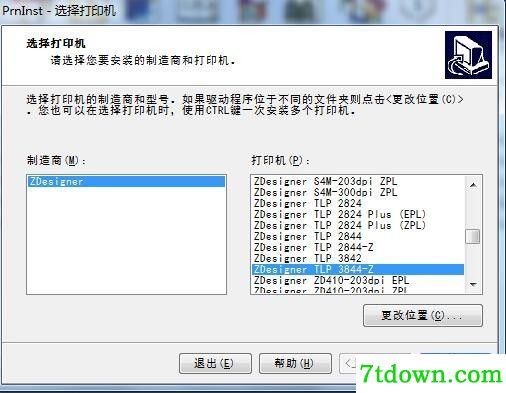 斑马Zebra TLP 3844-Z打印机驱动 v5.1.16.6465正版